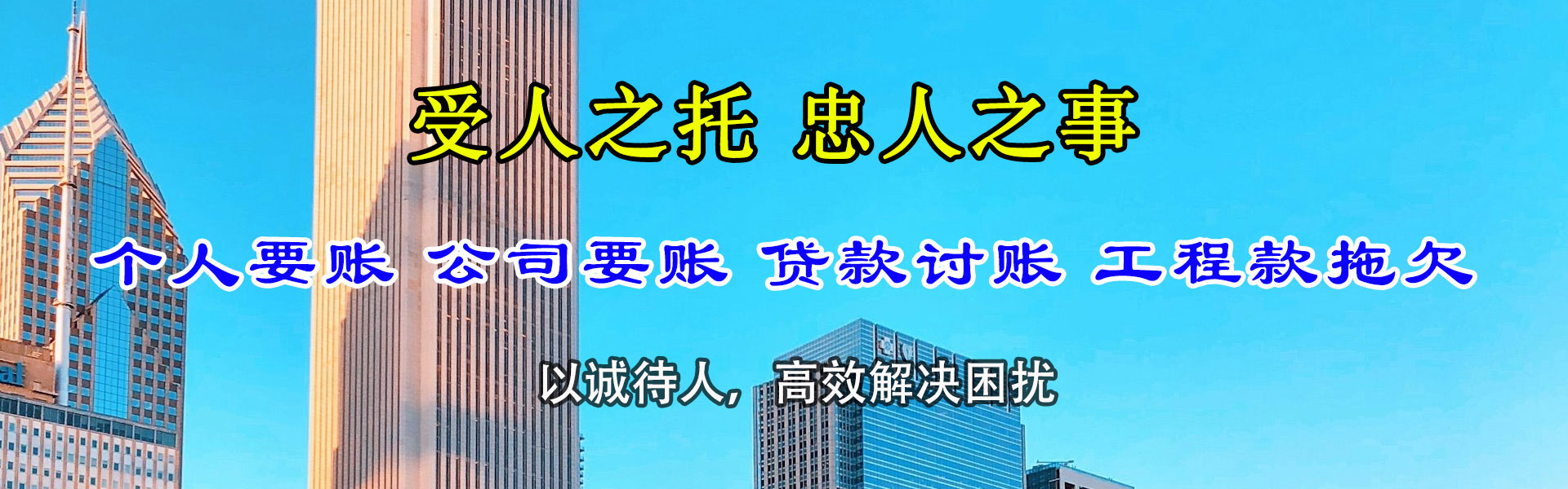 麻章收债公司