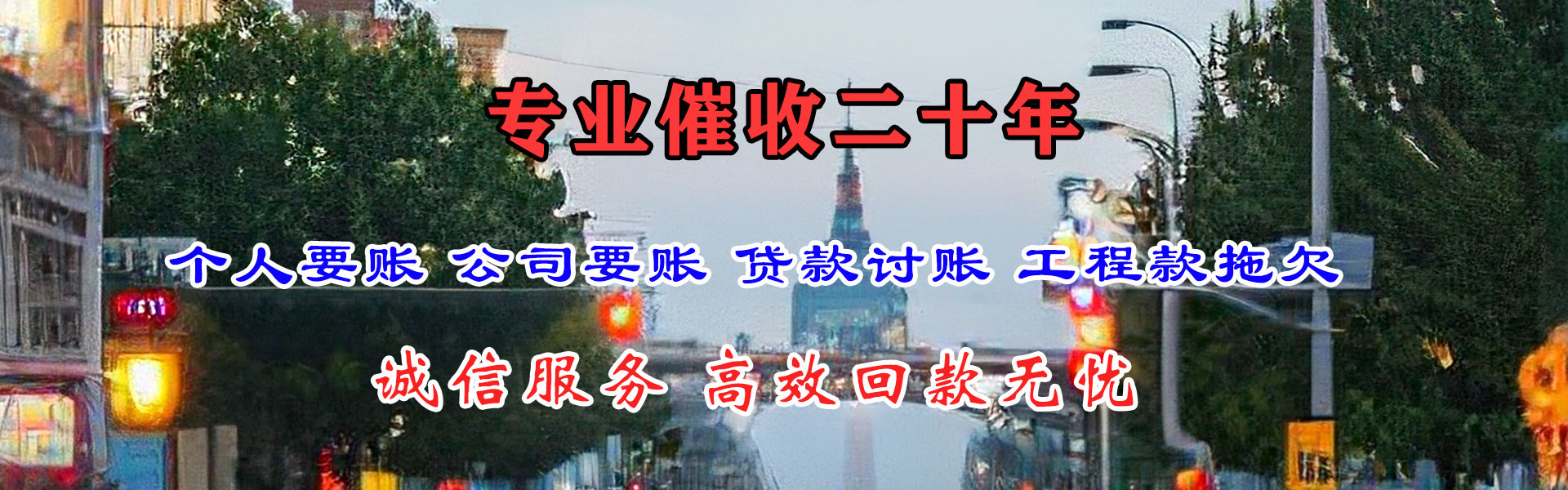 麻章要债公司
